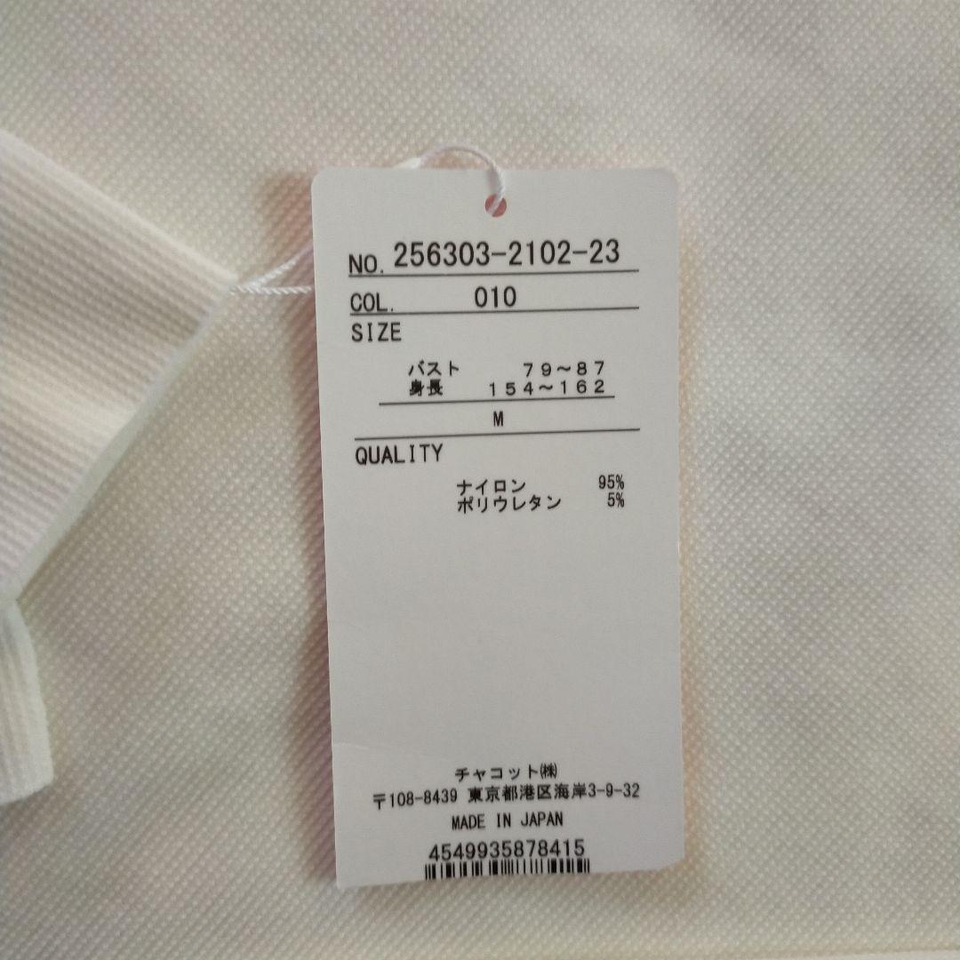 チャコット　ノーソーイング　タートルネック　Ｍサイズ