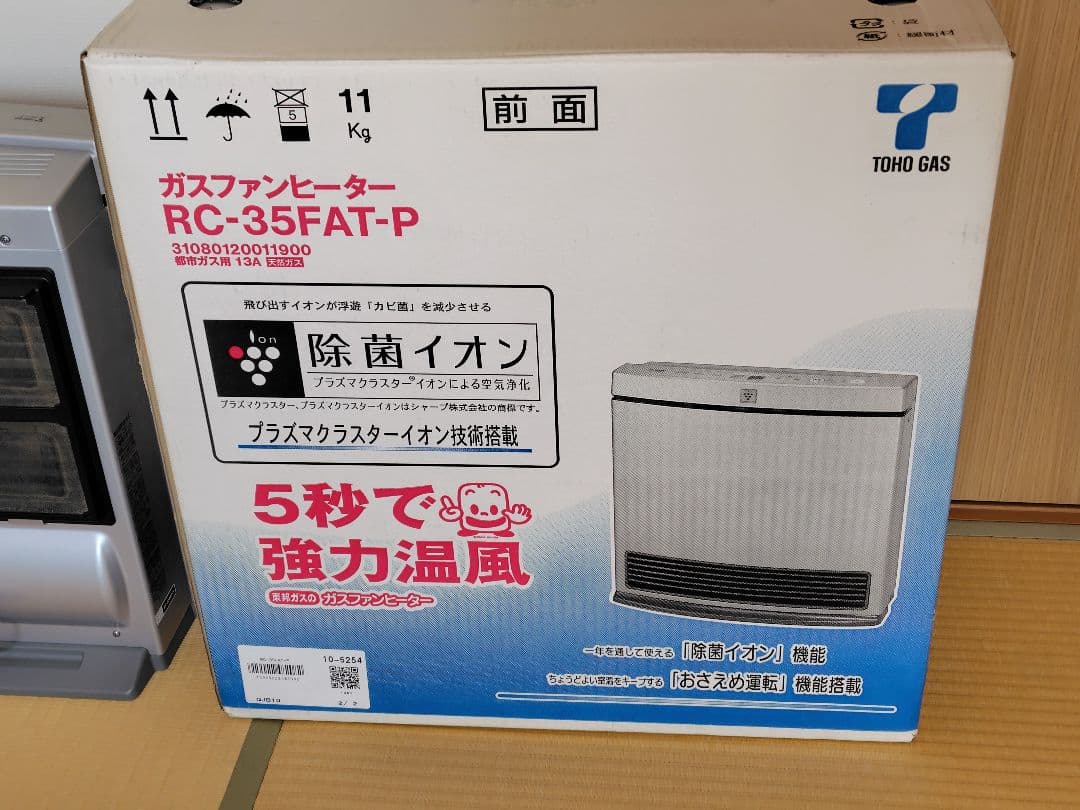除菌イオン プラズマクラスター 都市ガスファンヒーター RC-390NP-1