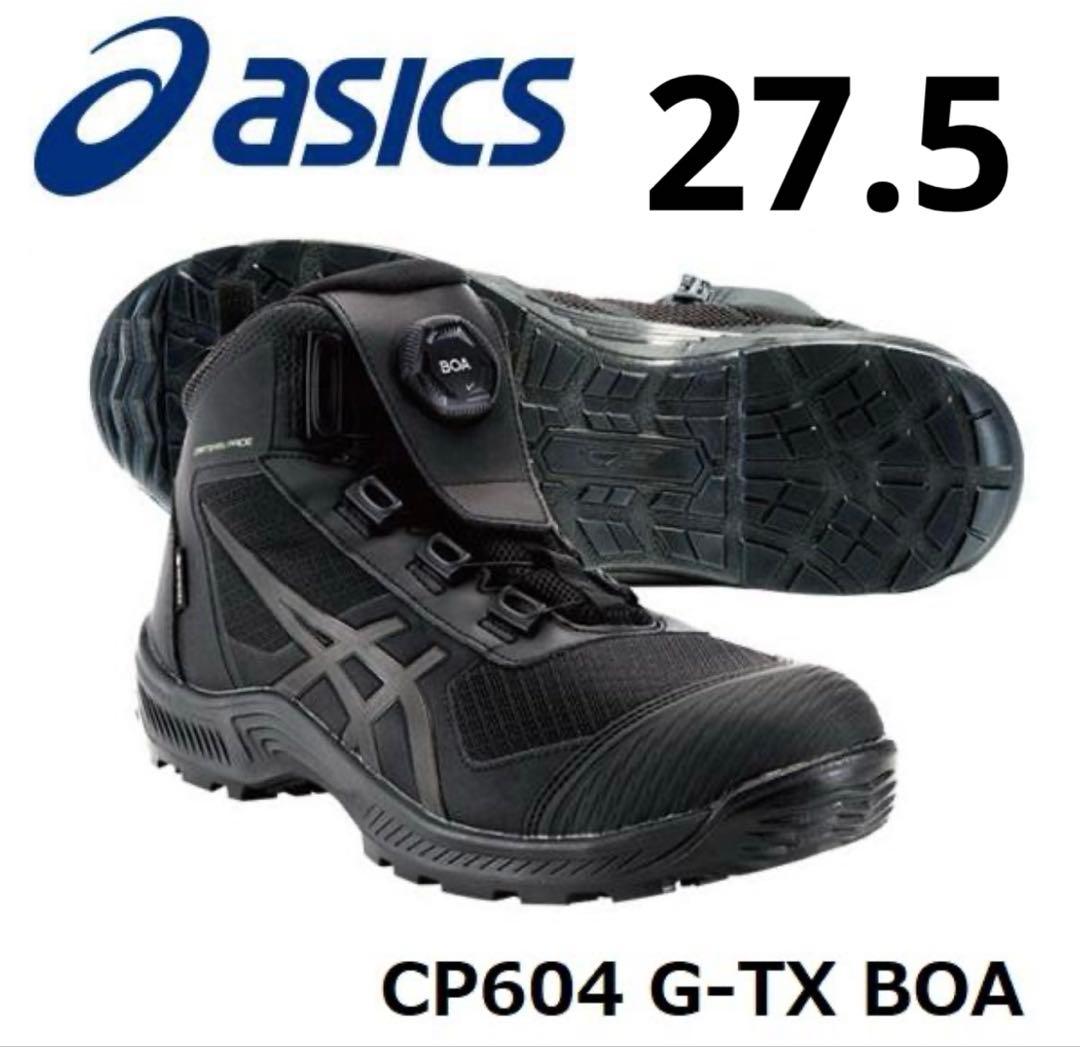 CP604 アシックス 限定 BOA 安全靴 ゴアテックス 防水 27.5㎝