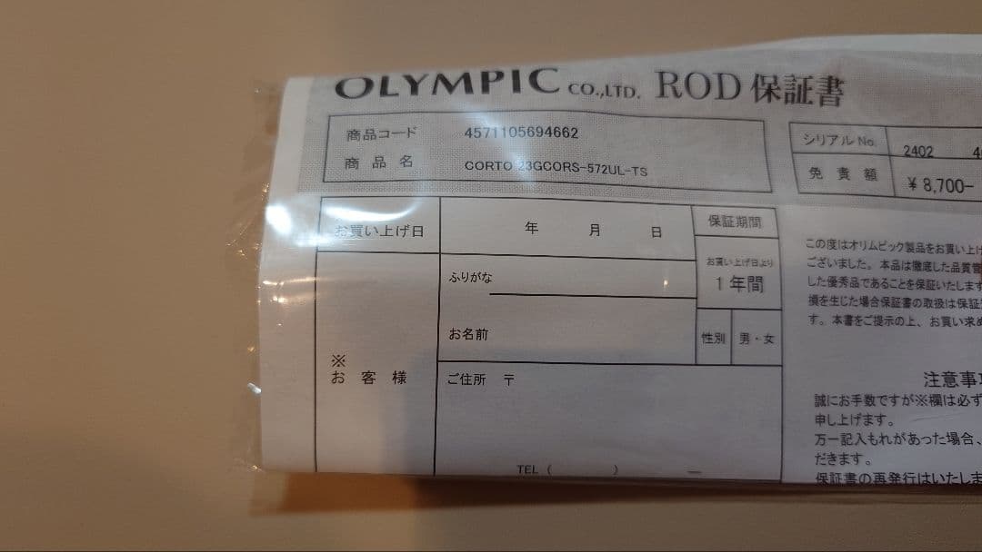 オリムピック　23CORTO　572ul-ts