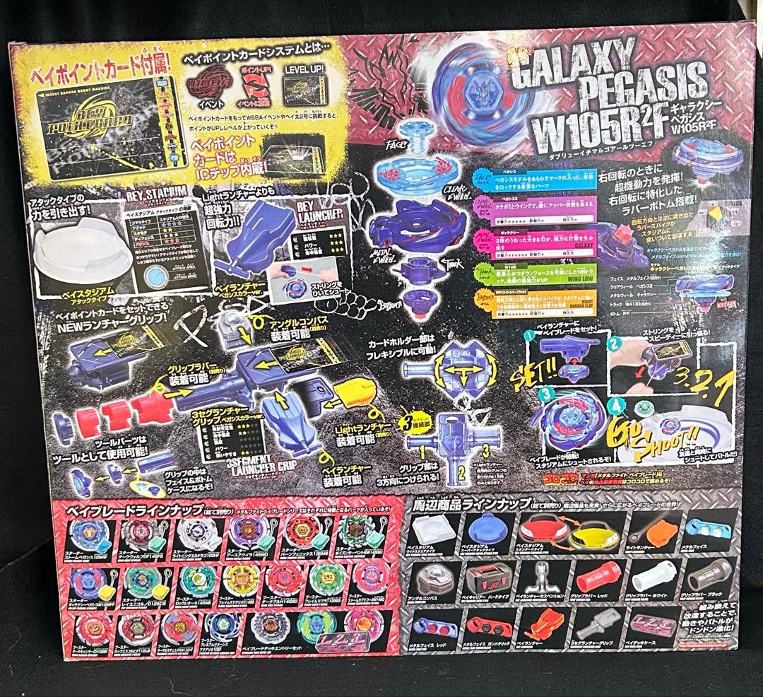 新品未開封超希少品GALAXY PEGASIS DX SET