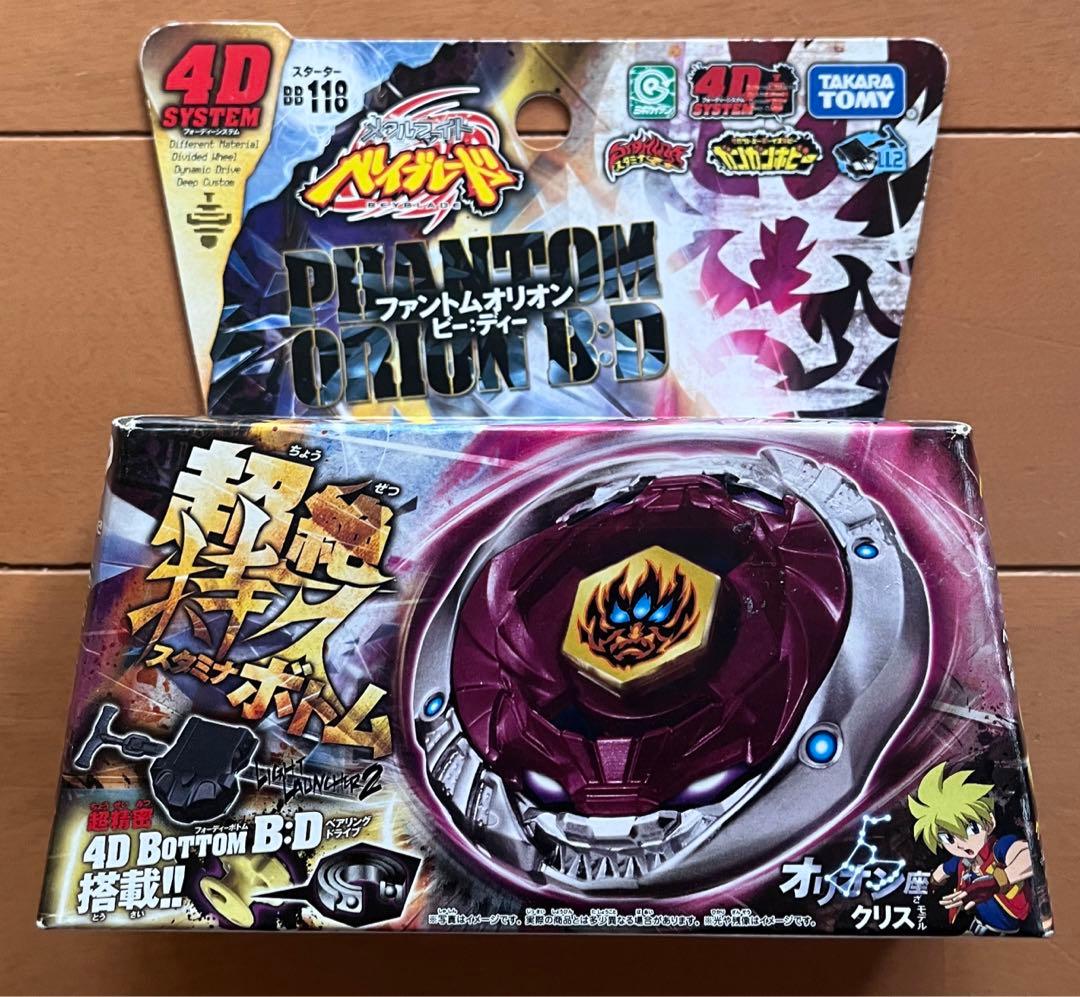 ファントムオリオン