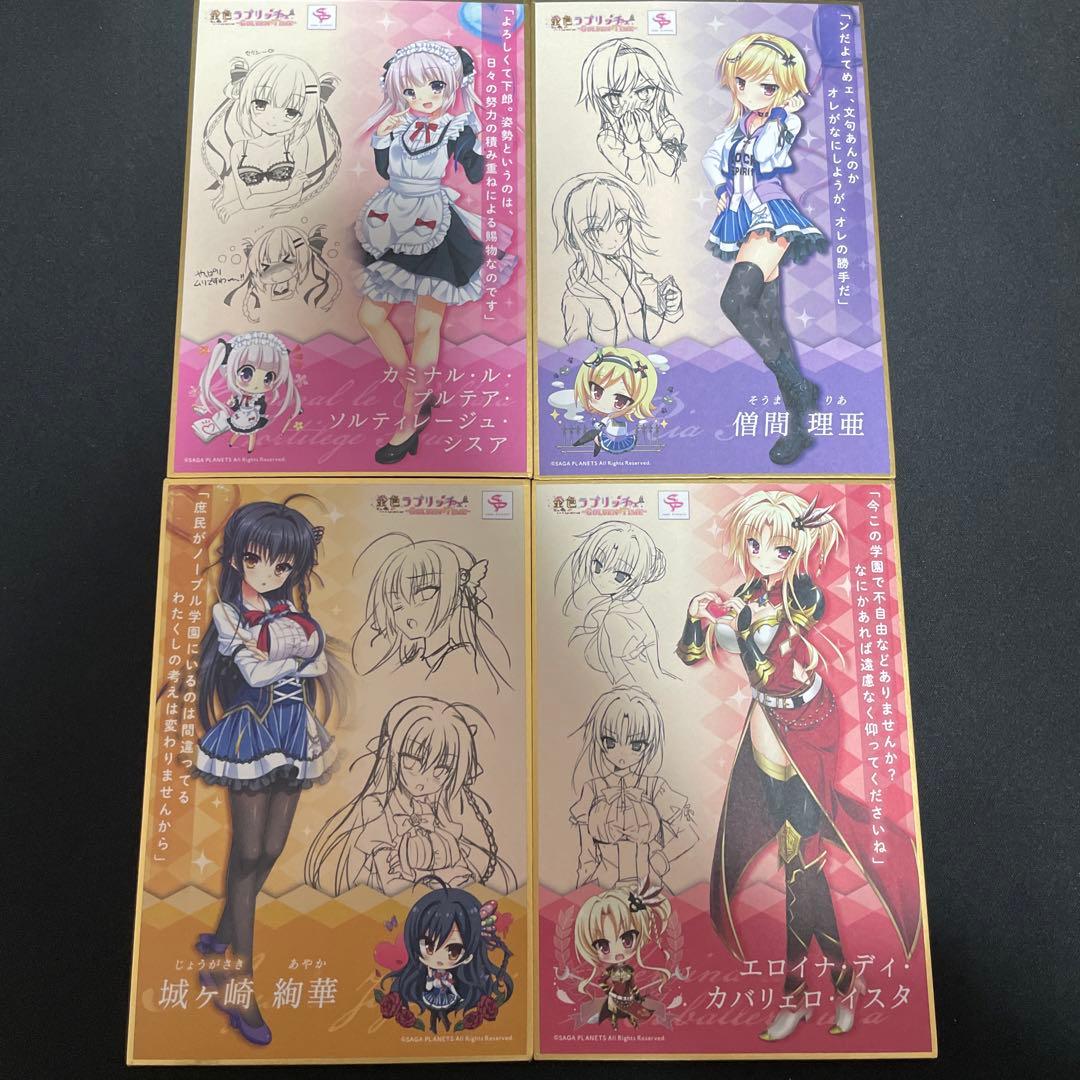 金色ラブリッチェ ミニ色紙 メロンブックス限定品　まとめ売り