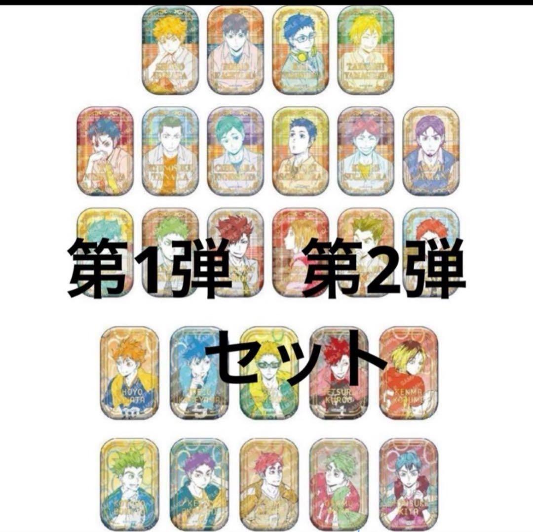 ハイキュー！！スクエア缶バッジ【BOX】オフショット×カラー第一弾+第二弾