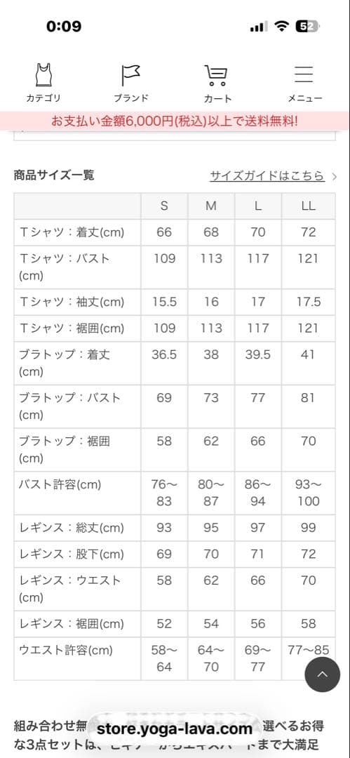【SUKALA】ミックスアンドマッチトリプルセットアップ Mサイズ