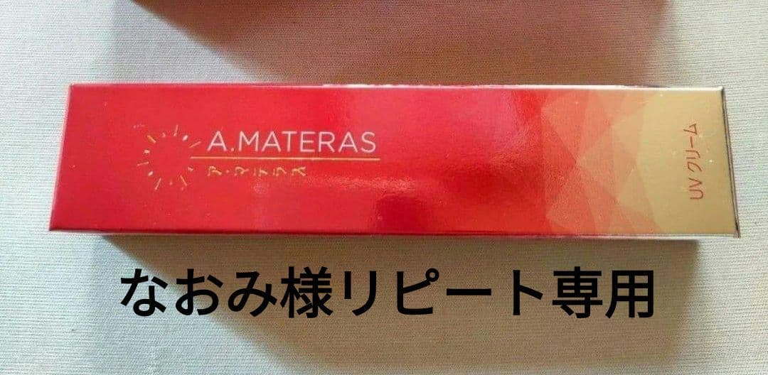 (なおみ様リピート専用)サンクスアイ　アマテラス　美容下地UVクリーム5本