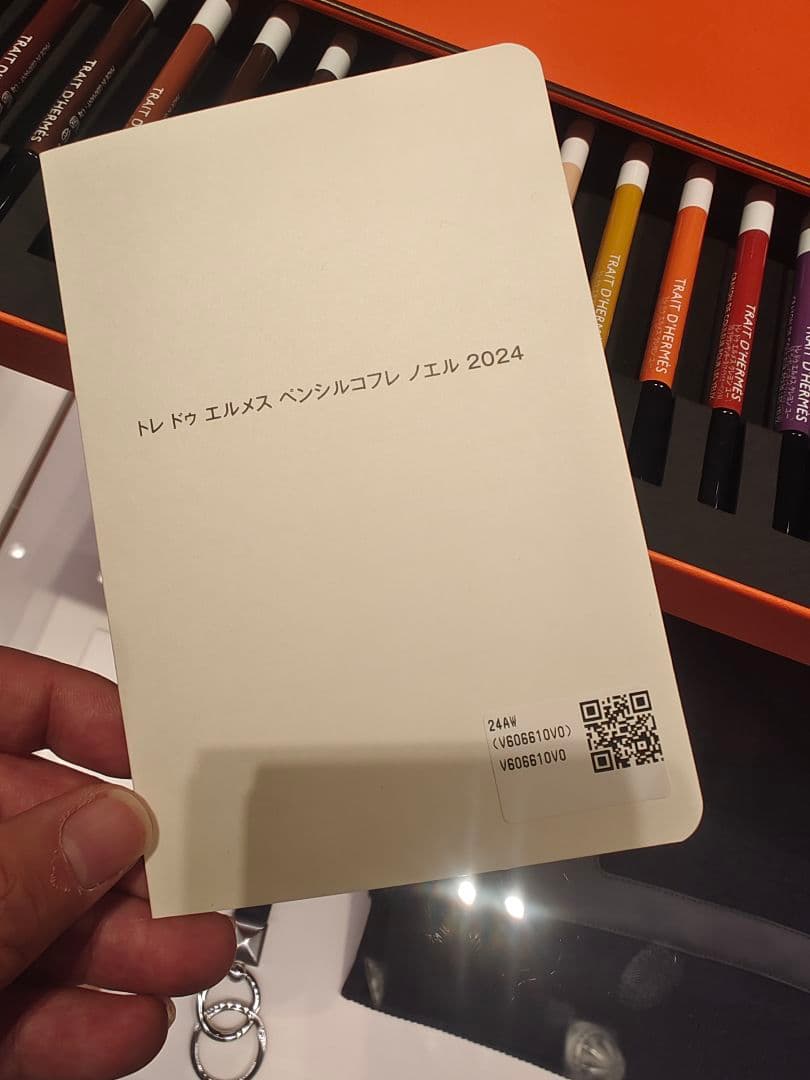 エルメス ペンシルアイライナー リップライナーコレクション 2024限定 新品