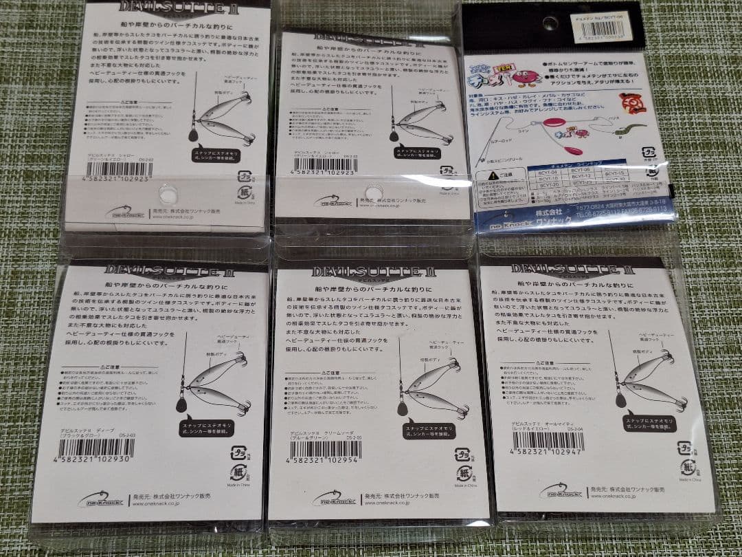 【新品】ワンナック　デビルスッテ II　□5個セット□　おまけ付き♪