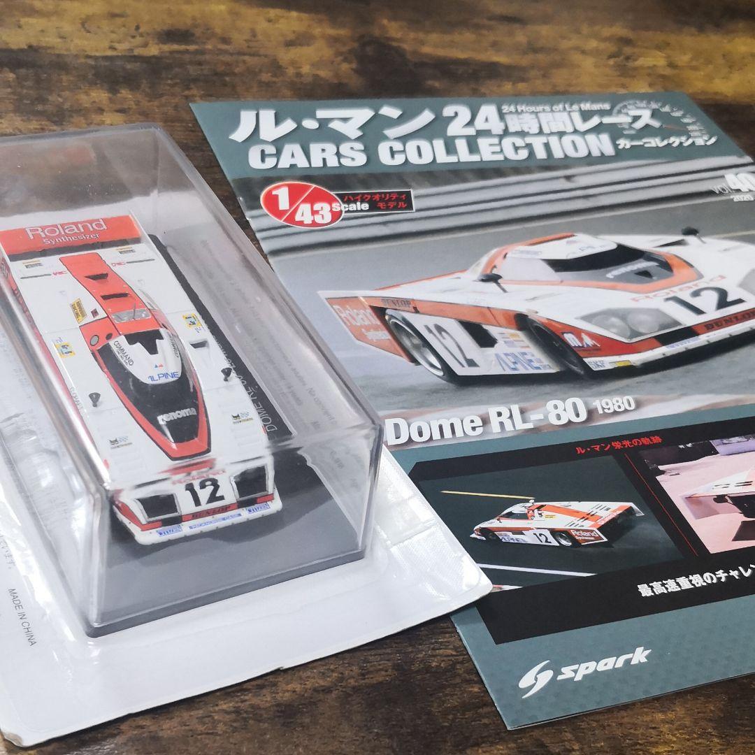 ル・マン 24時間レース カーコレクション Vol.40