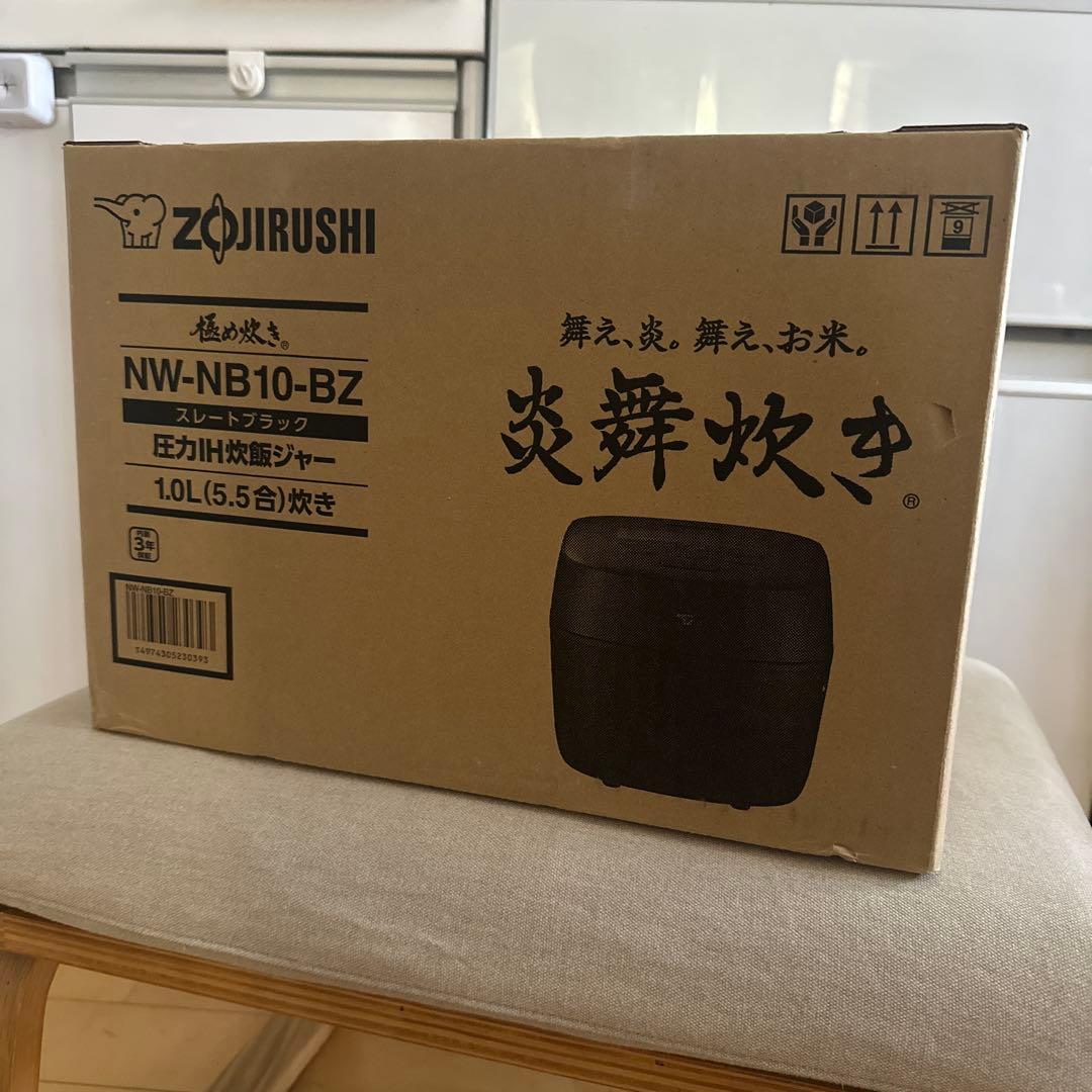 【新品】象印　NW-NB10-BZ 圧力IH炊飯ジャー