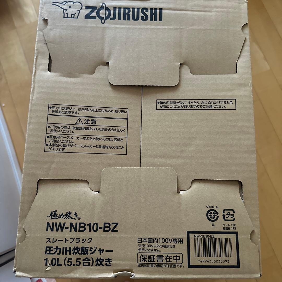 【新品】象印　NW-NB10-BZ 圧力IH炊飯ジャー