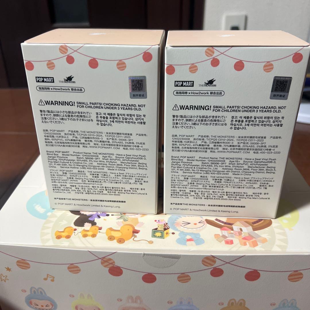 Have A Seat LABUBU ぬいぐるみ　2個