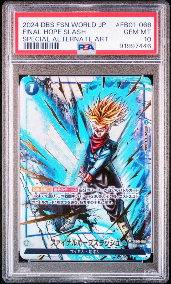 【PSA10】 フュージョンワールド 烈火の闘気 墨絵 パラレル 4連番 #1