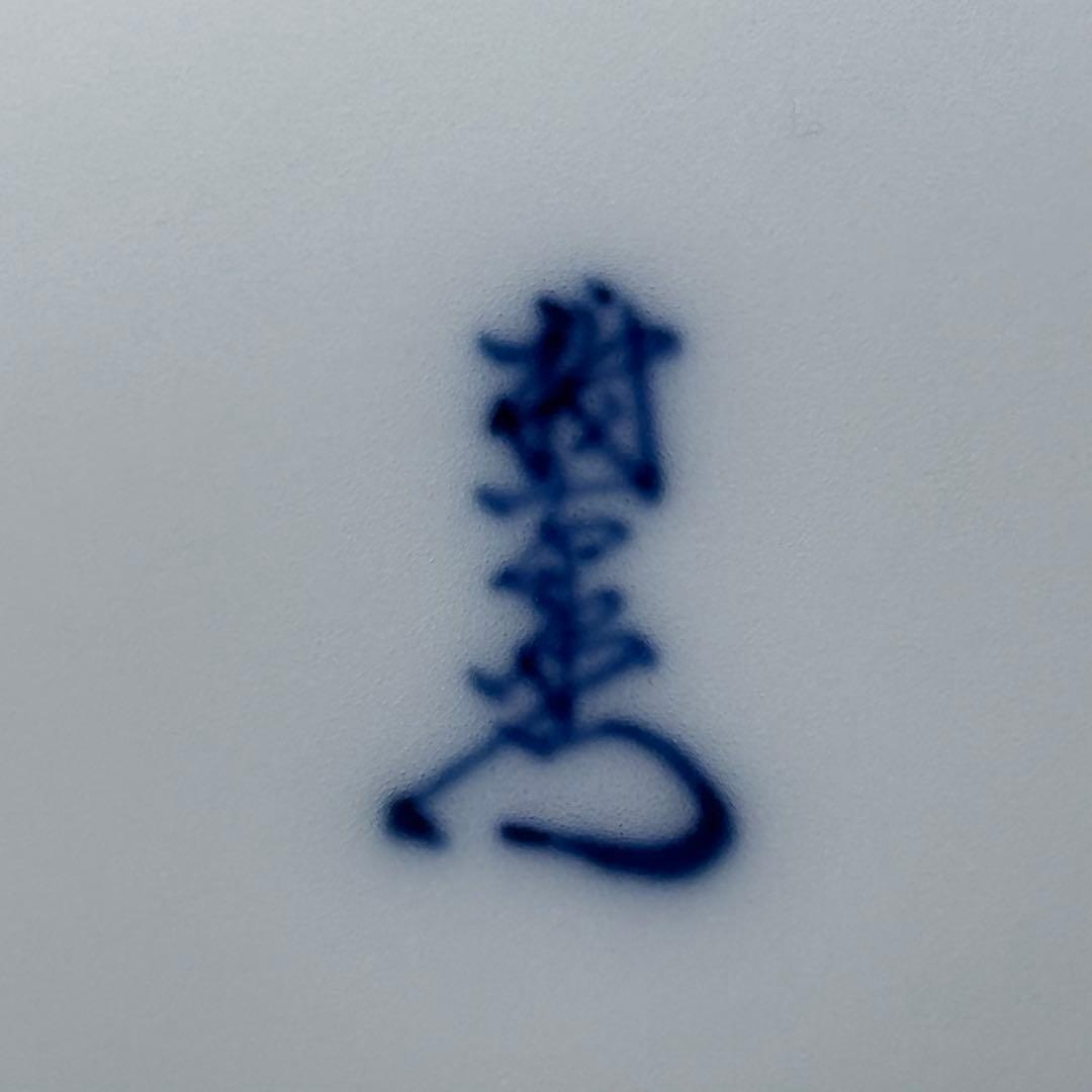 国重要無形文化財指定　十三代　酒井田柿右衛門　錦岩牡丹壺　共箱　栞