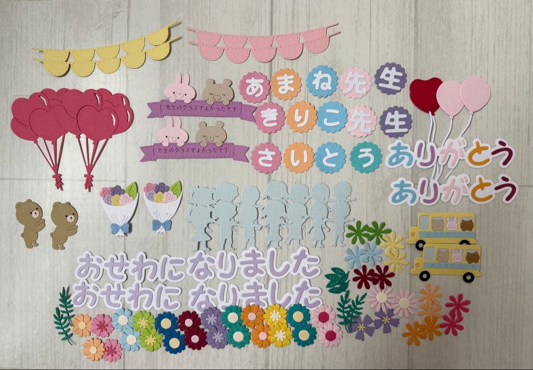 ★3文字無料★ダイカット　クラフトパンチ　先生ありがとう