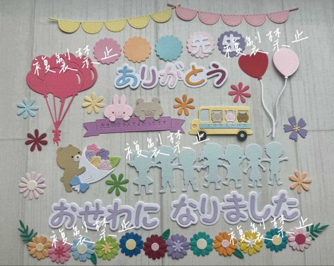 ★3文字無料★ダイカット　クラフトパンチ　先生ありがとう