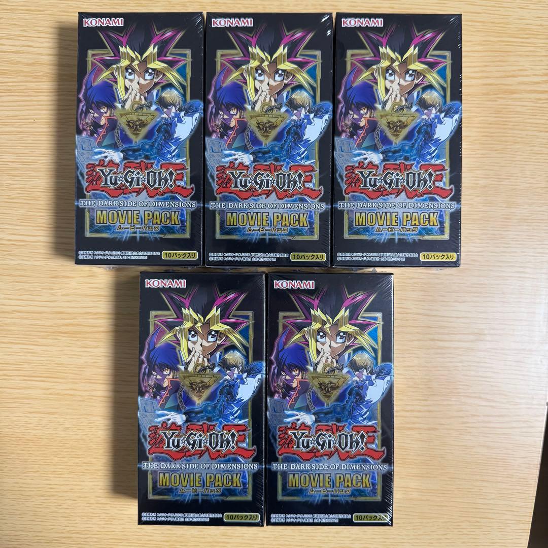 遊戯王THE DARKSIDE OF DIMENSIONS MOVIE PACK