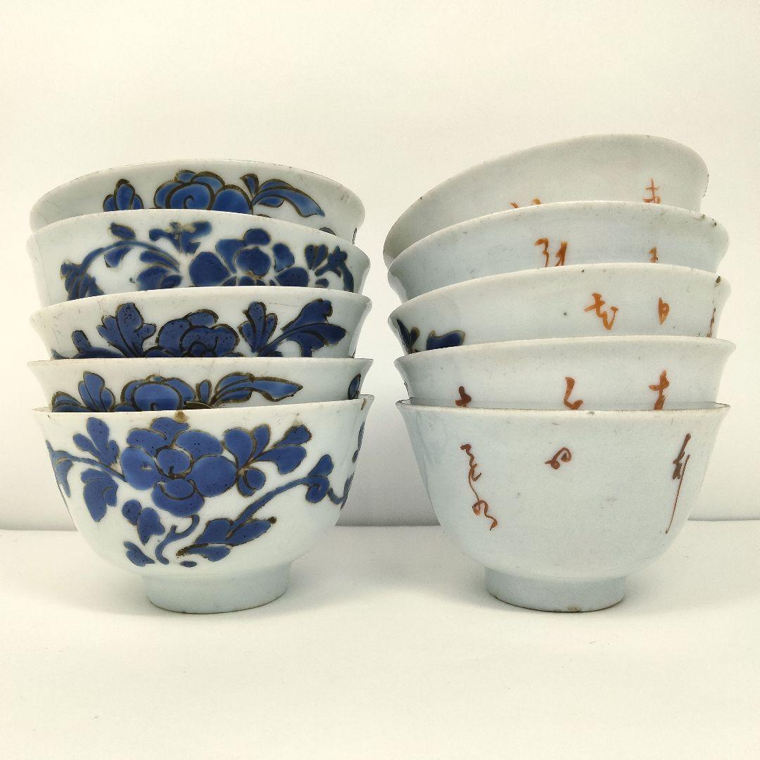 Ｗ126-1 中国 南京 古染付煎茶碗 10客 漢詩花弦図