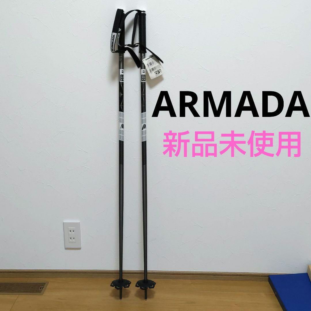 【新品未使用】 ARMADA アルマダ ストック　ポール 110