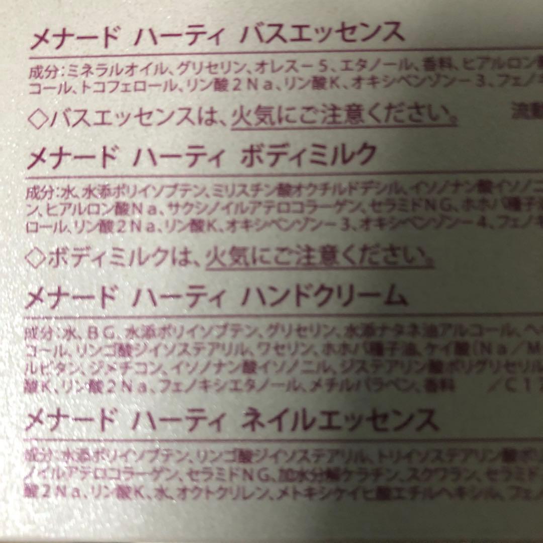 ❤️タイムSALE【メナード】ハーティコフレ&スペシャルセット