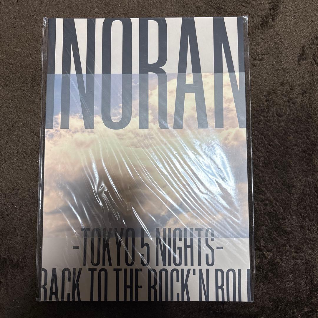 INORAN パンフレット セット