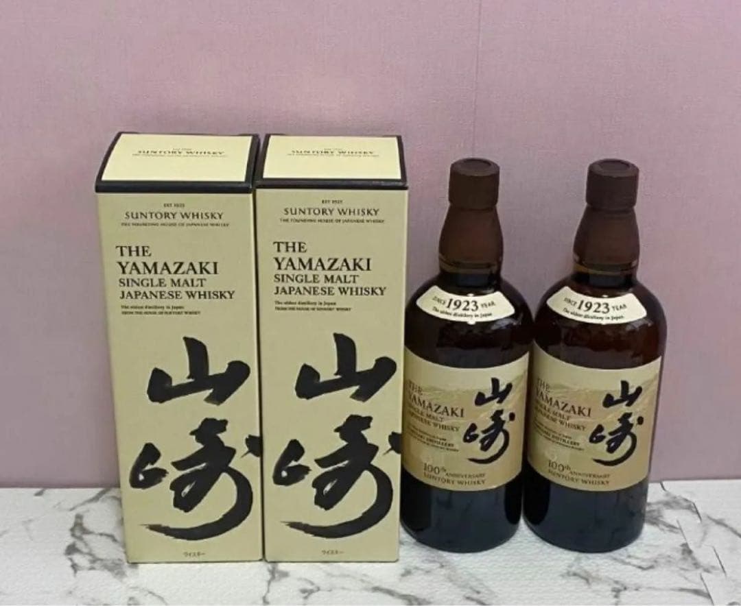 山崎シングルモルトウイスキー 2本セット