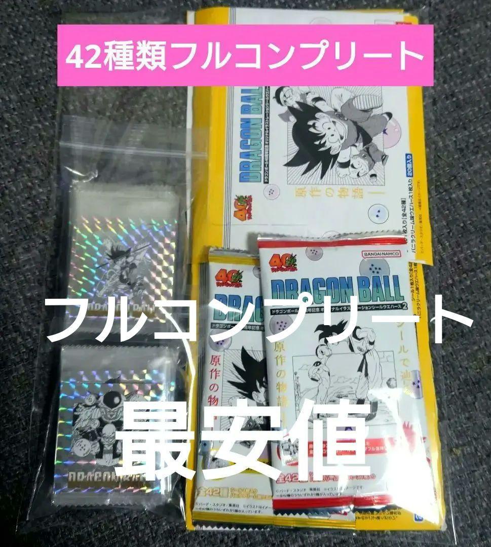 新品DB40周年記念ウエハース2全42種類コンプリート＆空パッケージ2種類＆外箱