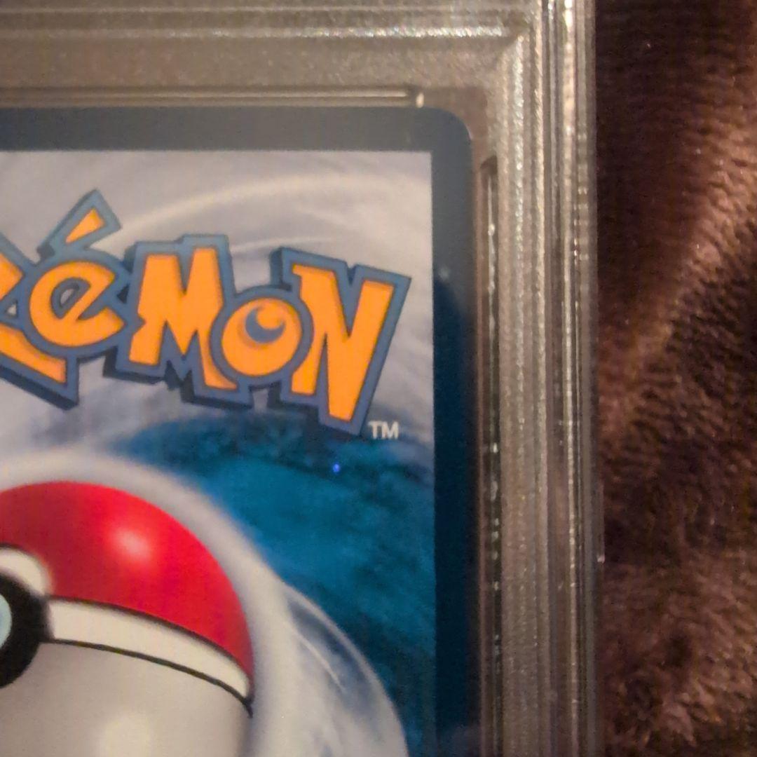 台湾　エクバリーリエ　PSA9