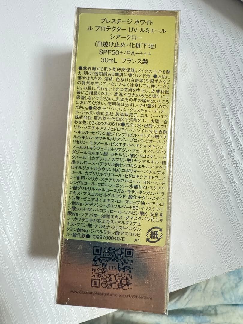 【新品・未使用】DIOR プレステージ プロテクター UV ルミエール　30ml