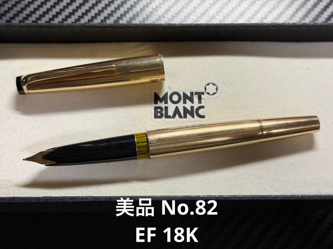 美品 モンブラン マイスターシュテュック No.82 EF 極細 18K 万年筆