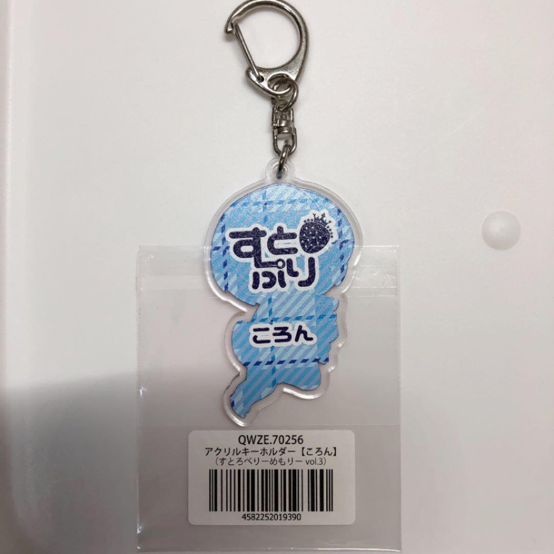 すとめも3 ころん アクキー すとぷり