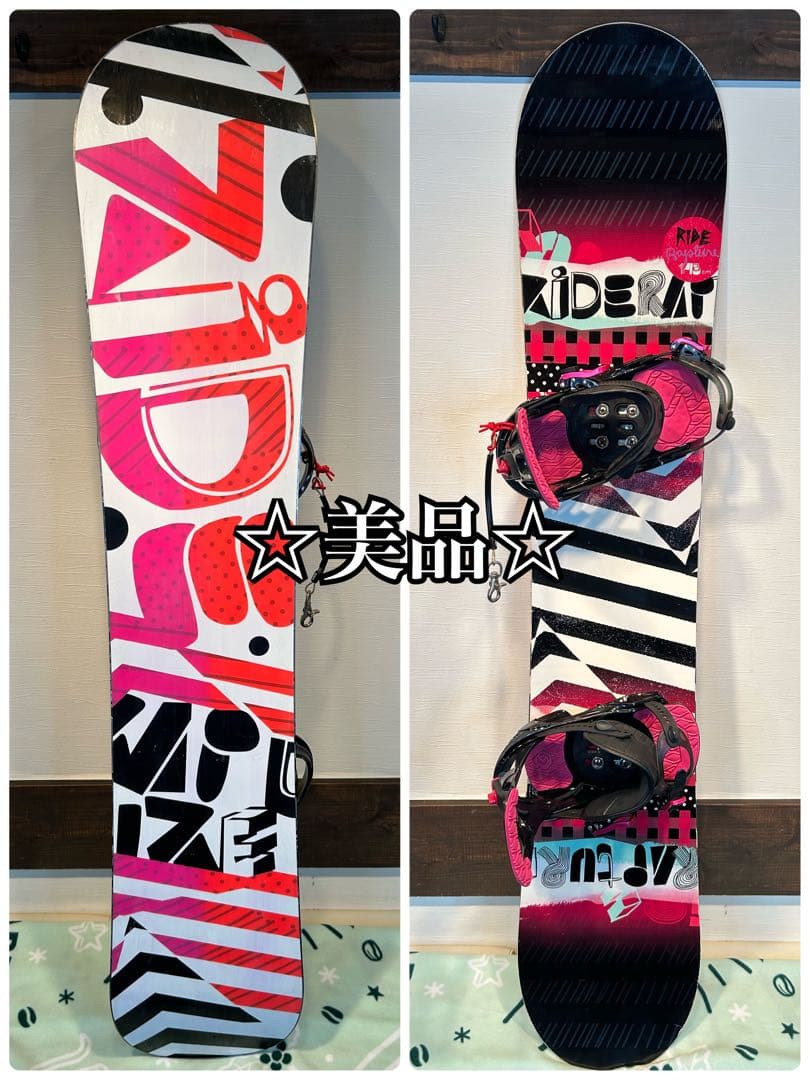 ☆美品☆ RIDE RAPTURE 143cm ビンディング　サロモン　Sサイズ