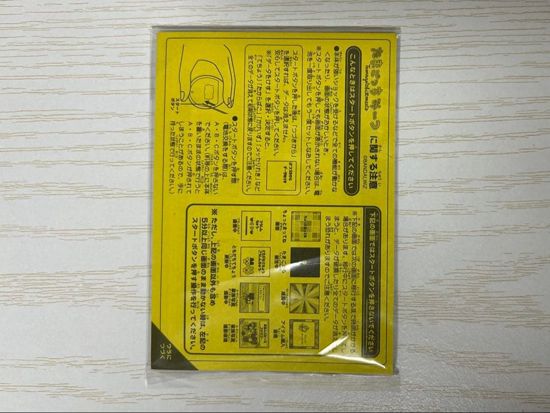 【極美品】たまごっちみーつ サンリオキャラクターズDX