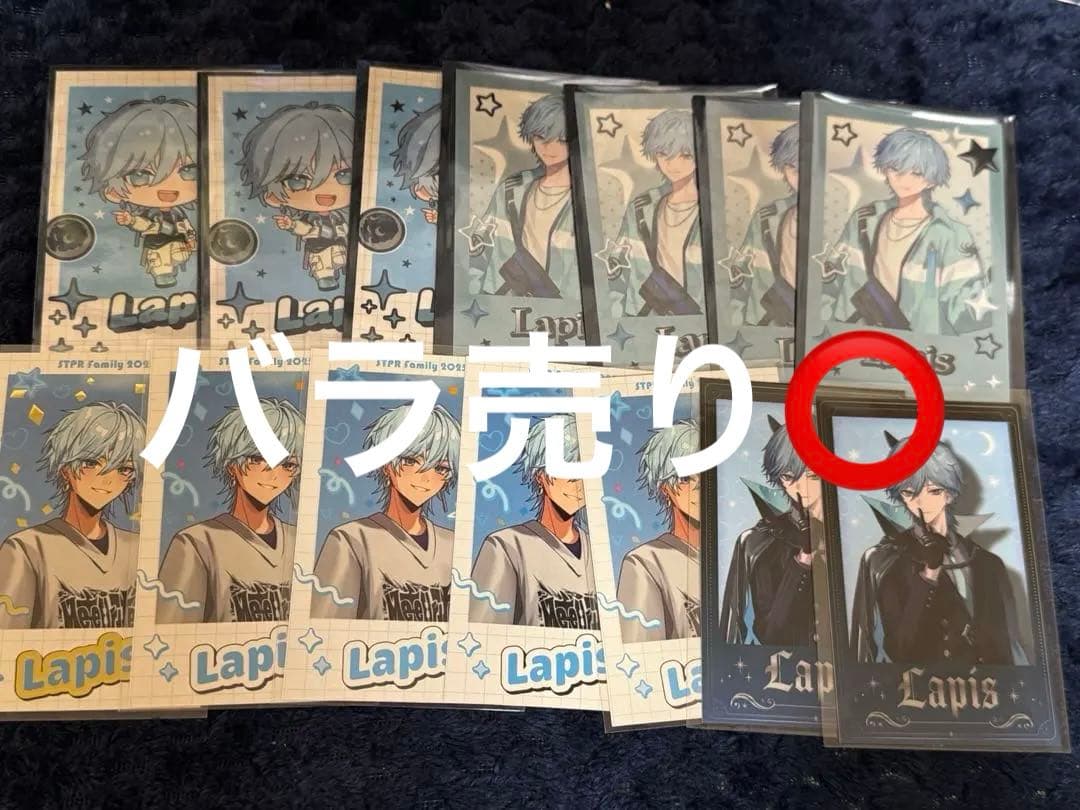 めておら らぴす Lapis フォトカード まとめセット バラ売り⭕️