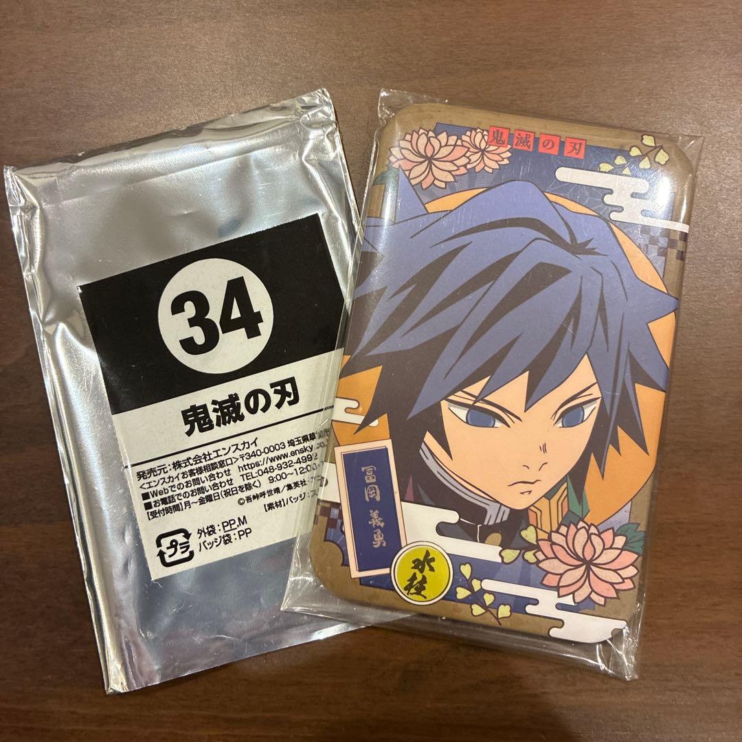 鬼滅の刃 ジャンプフェス2020 BIGまるかく缶バッジ 大あたり 冨岡義勇