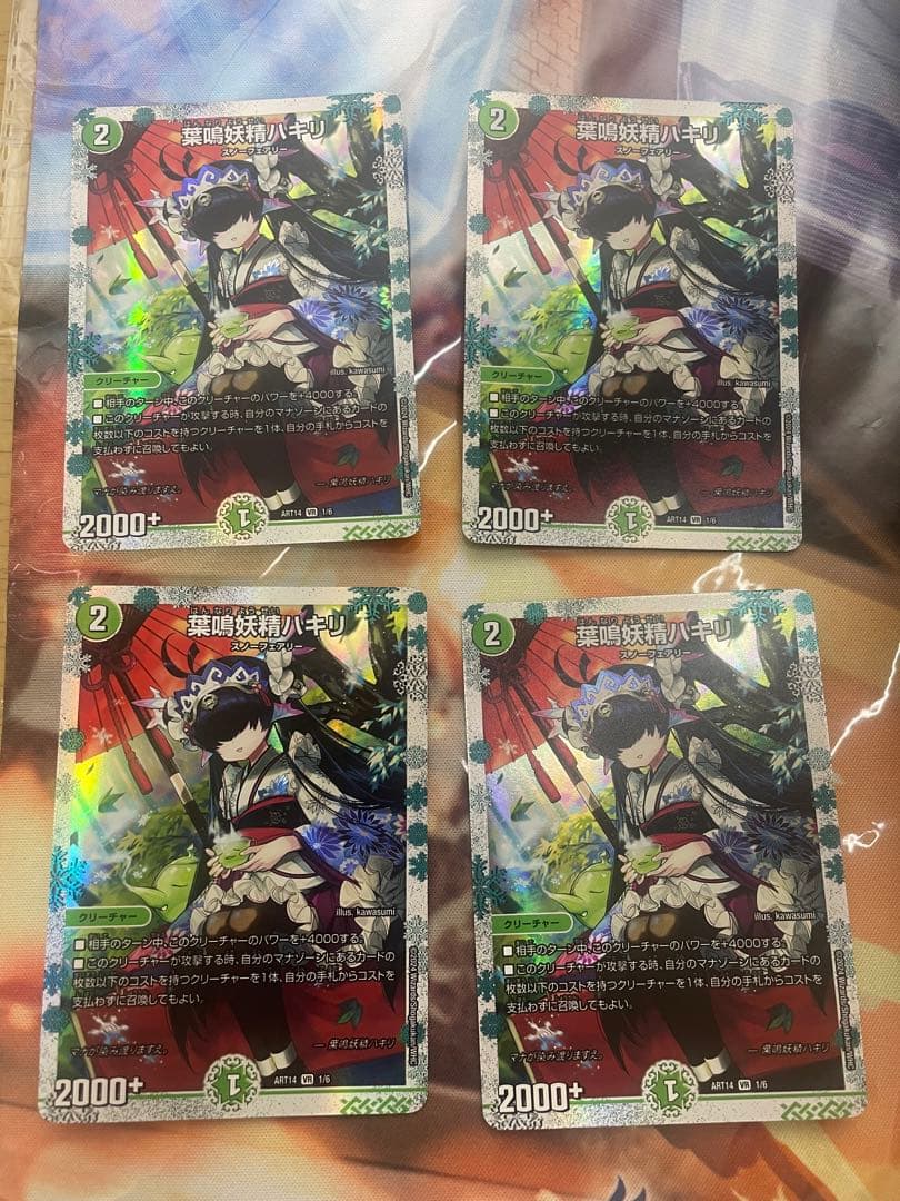 葉鳴妖精ハキリ 神アート プロモ 4枚　翌日発送