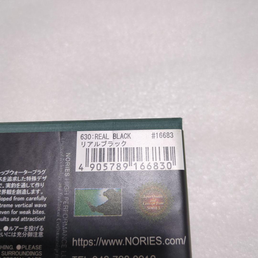 ※値下げしました　ノリーズ　フカベイト　リアルブラック　新品未使用品