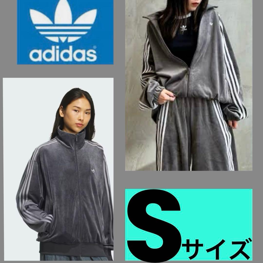 新品／アディダス／adidas トラックジャケット　グレー S ベロア　ジャージ