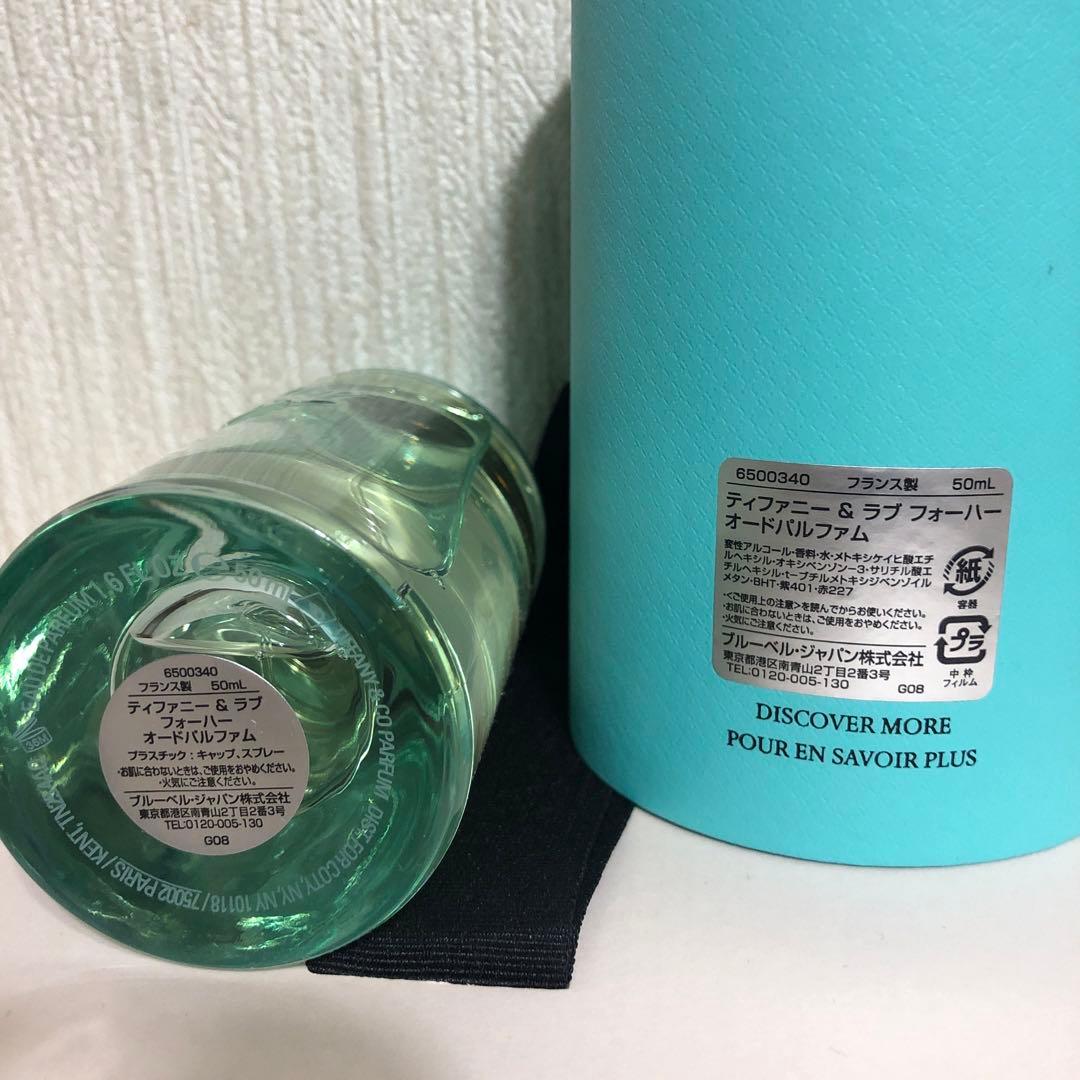 ティファニー&ラブフォーハーオードパルファム　50ml Tiffany