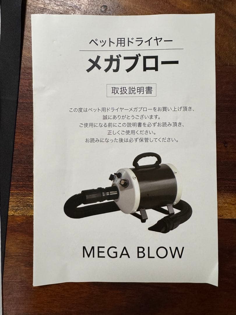 BELLMIE ベルミー NEWメガブロー ペットドライヤー PET-006