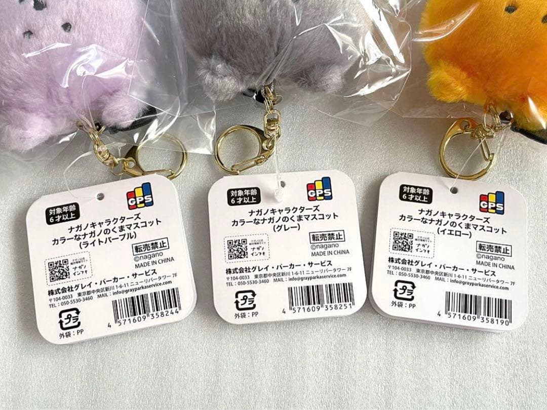 ナガノ カラーな ナガノのくま マスコット セミコンプリート 11種