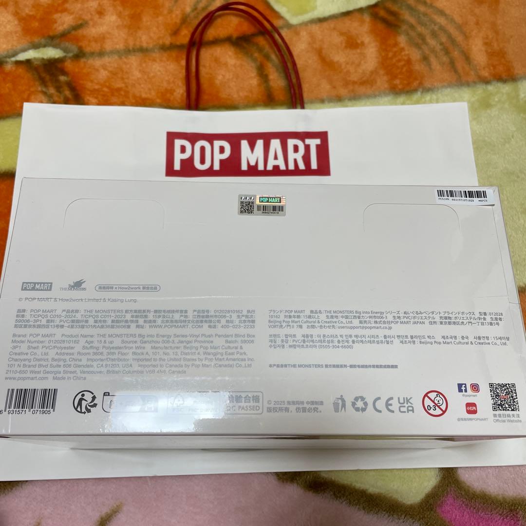 ラブブエナジーBig into Energyアソート正規品