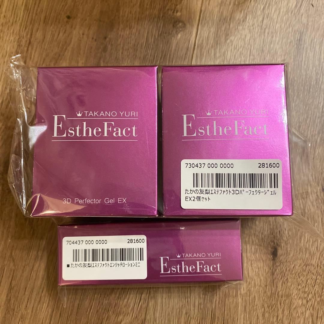 エステファクト3DパーフェクタージェルEX×2エンリッチローション×1おまけ付き