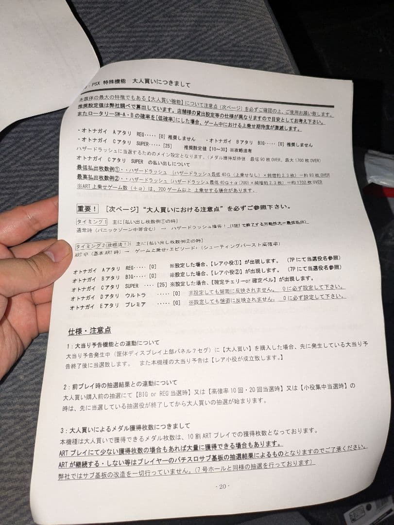 バイオハザード5　裏ロム