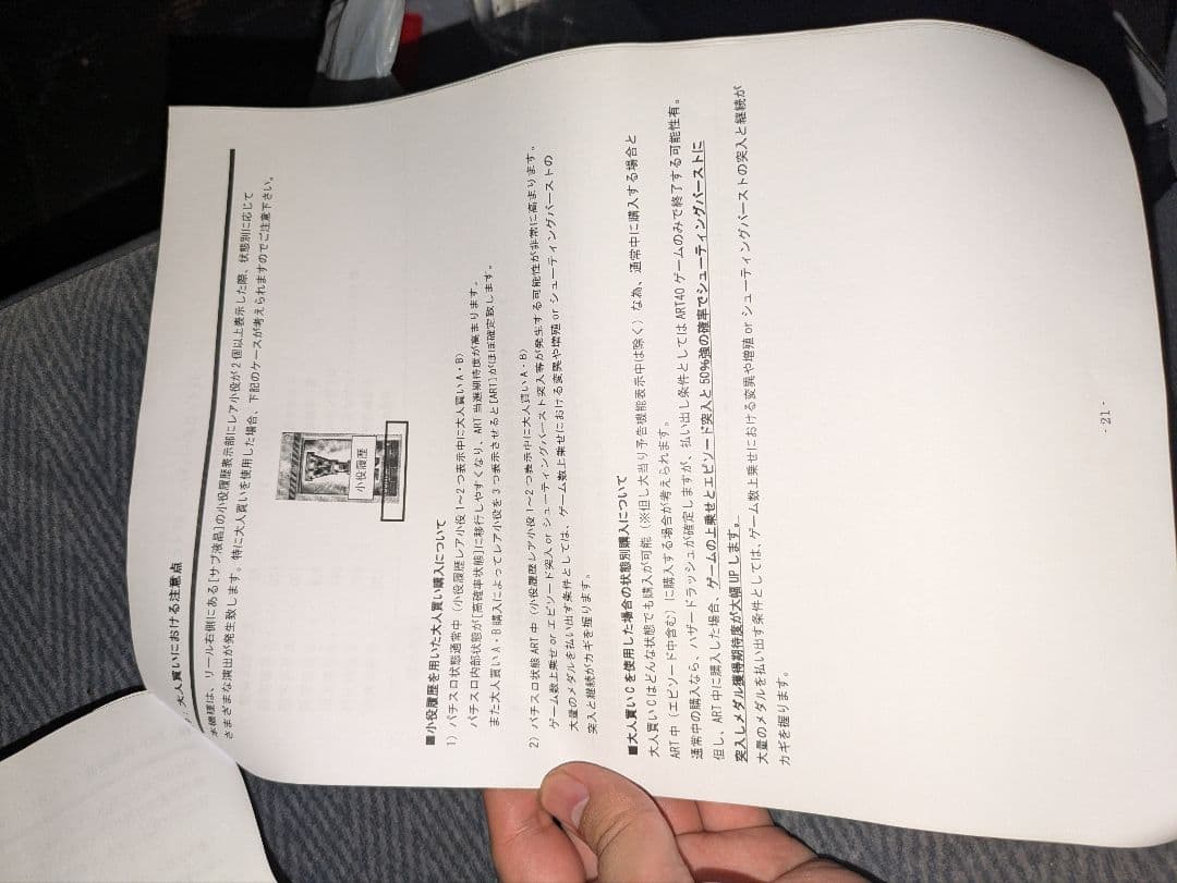 バイオハザード5　裏ロム