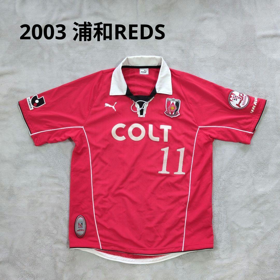 2003年　田中達也　浦和レッズ　レプリカユニフォーム　PUMA　Jリーグ