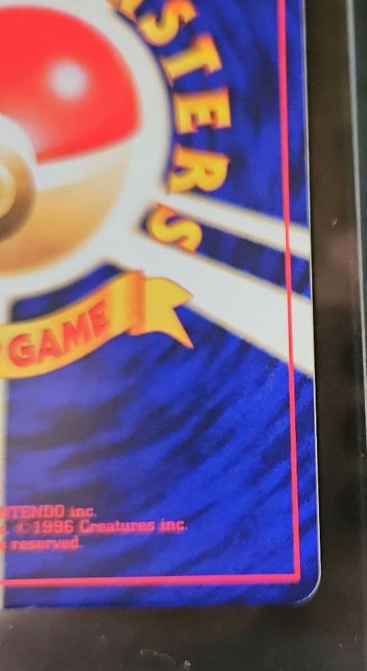 ひかるミュウ「月刊コロコロコミック01年5月号」 おまけカード PROMO