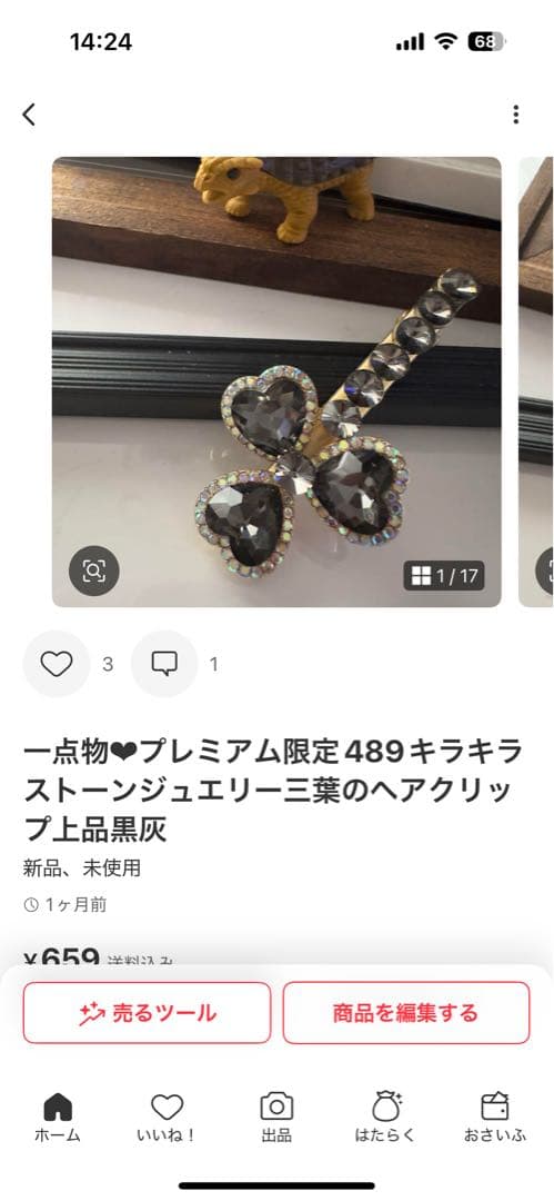 カハラちゃん　キラキラヘアアクセまとめ買い58品(74点)