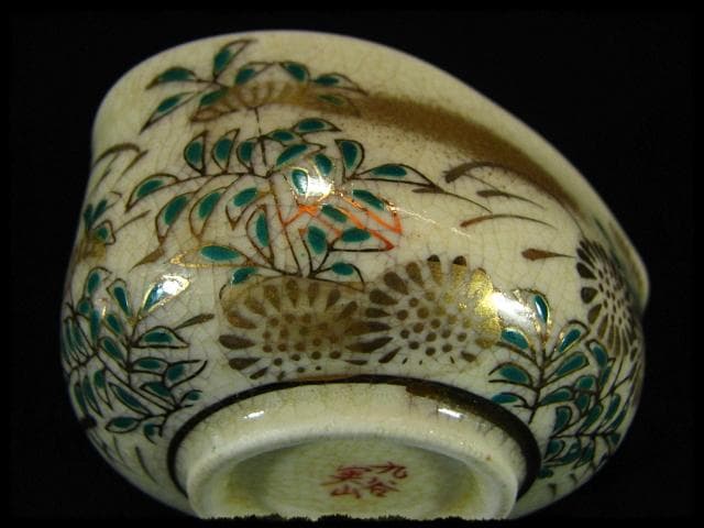 九谷 実山 茶器 宝瓶 煎茶道具 茶道具  u19