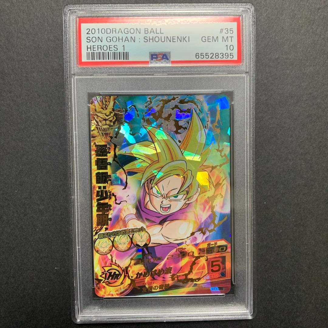 専用　ドラゴンボールヒーローズ　h1-35 孫悟飯:少年期